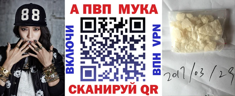 купить наркотик  Грайворон  А ПВП мука 
