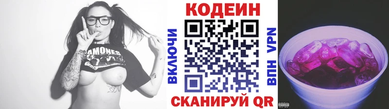Codein Purple Drank  наркошоп  Грайворон 