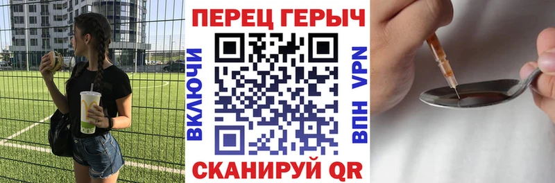 ГЕРОИН хмурый  Грайворон 