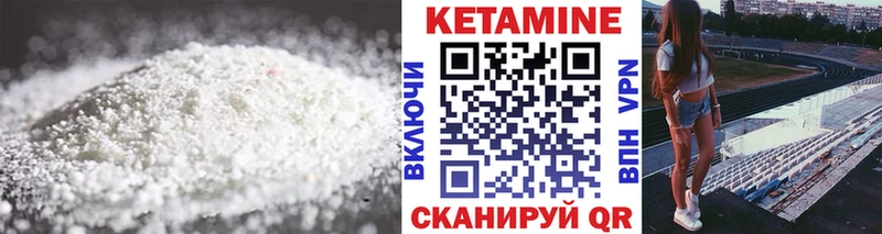 Кетамин ketamine  Грайворон 