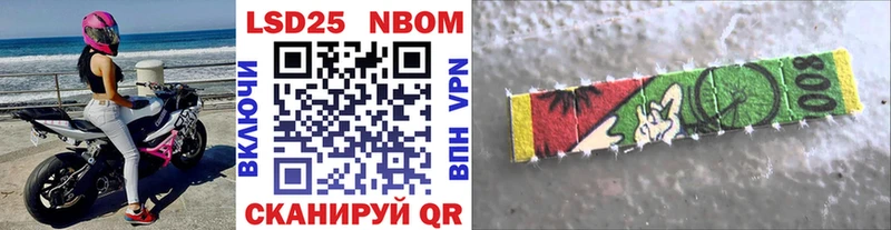 Марки NBOMe 1,5мг  Грайворон 